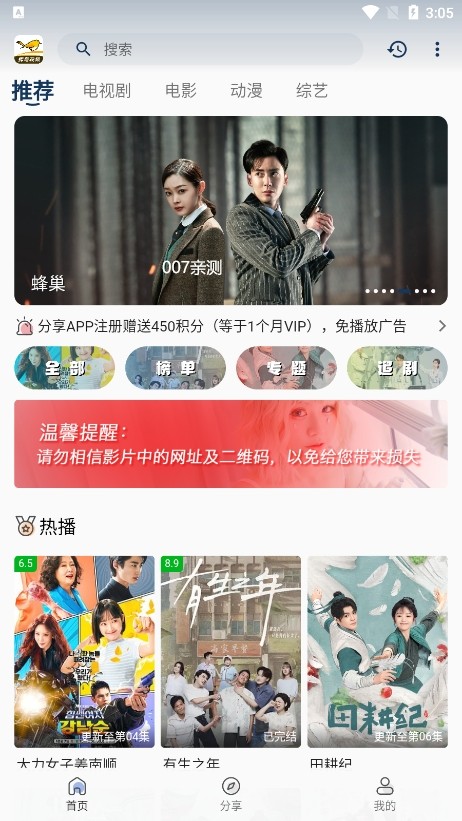 蜂鸟视频影视截图1