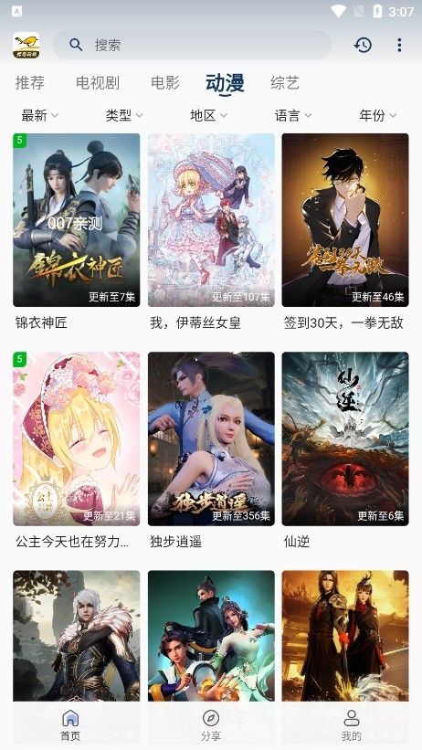 蜂鸟视频影视截图3