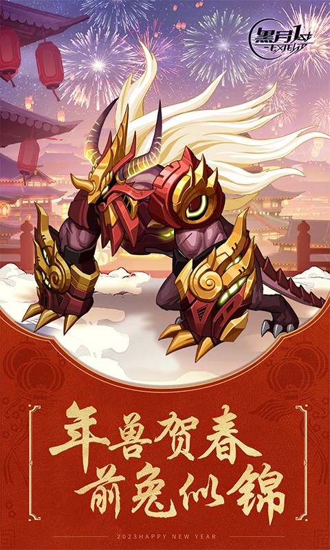 黑月应用宝截图4