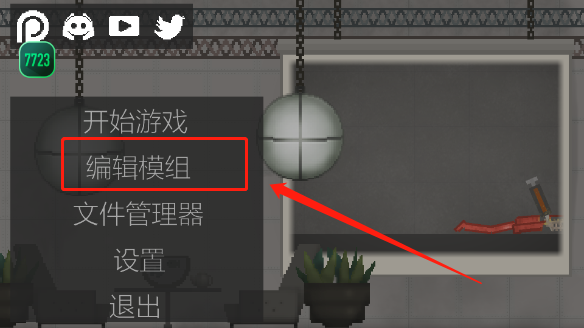 甜瓜游乐场32位版