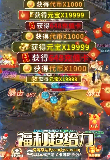 神魔仙尊无限0.1折至毕业