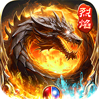 烈焰荣光首发版