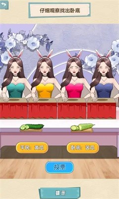 脑洞天花板截图5