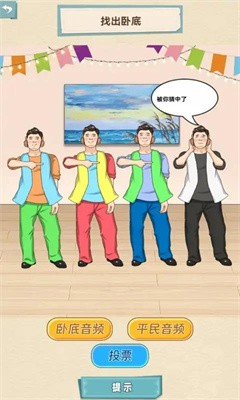 脑洞天花板截图1