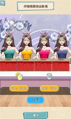 脑洞天花板截图4