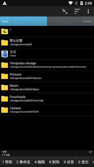 Ghost Commander截图2