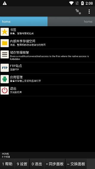 Ghost Commander截图3