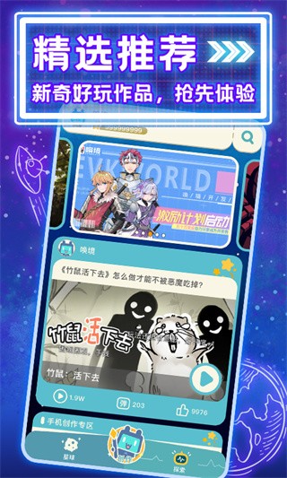 唤境最新版截图4