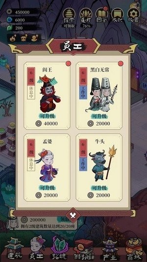 地府日记最新版截图4