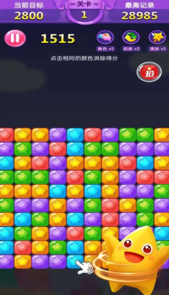 胜利了消除截图3