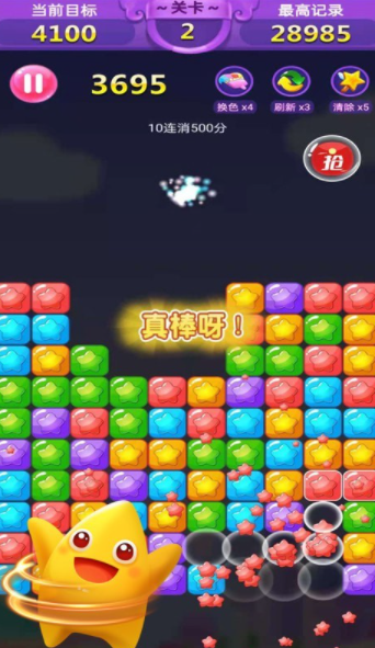 胜利了消除截图1