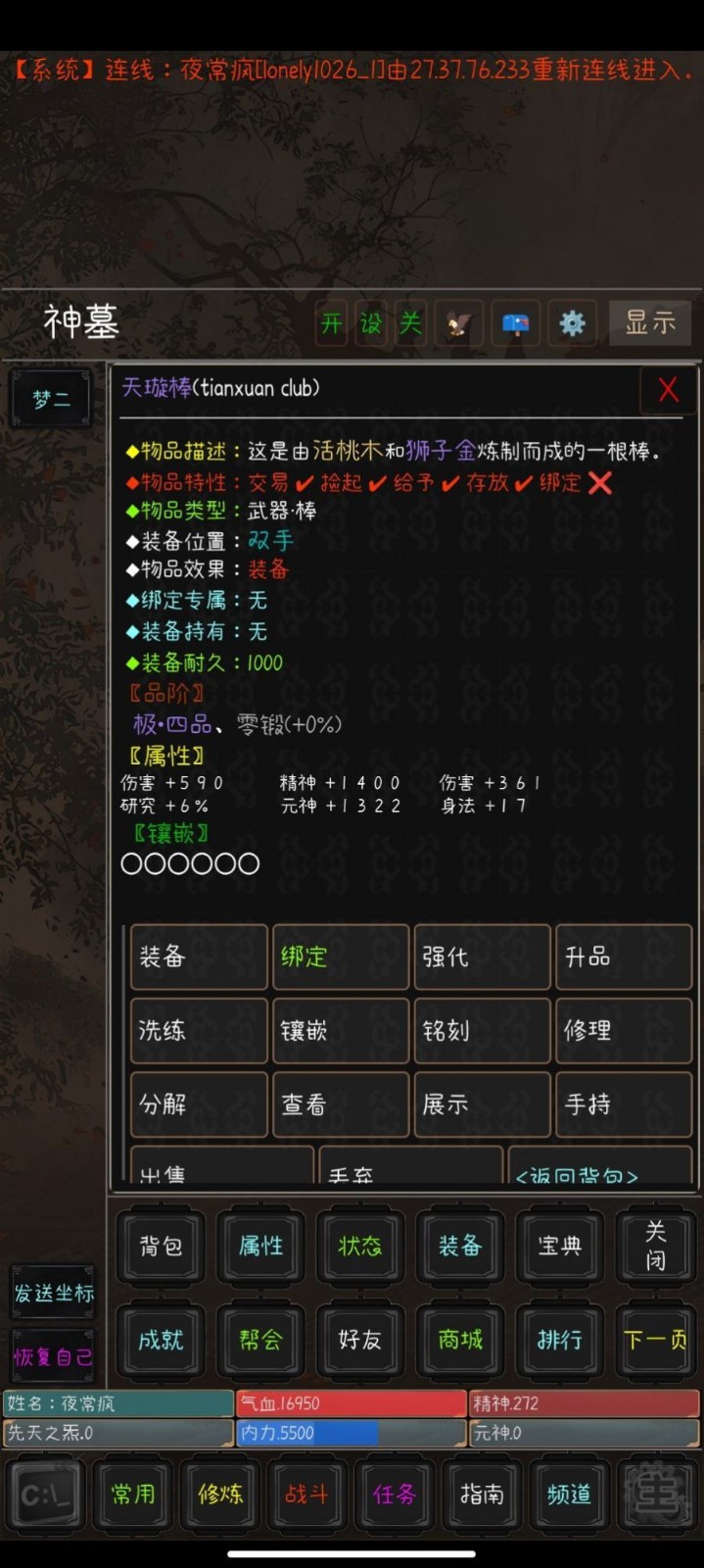 九洲书剑录mud截图2