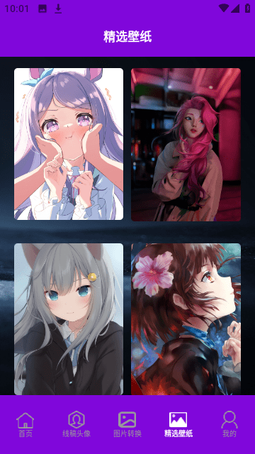 手机桌面壁纸精灵截图3