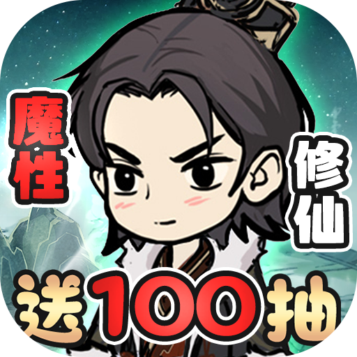 剑镇三界官方版