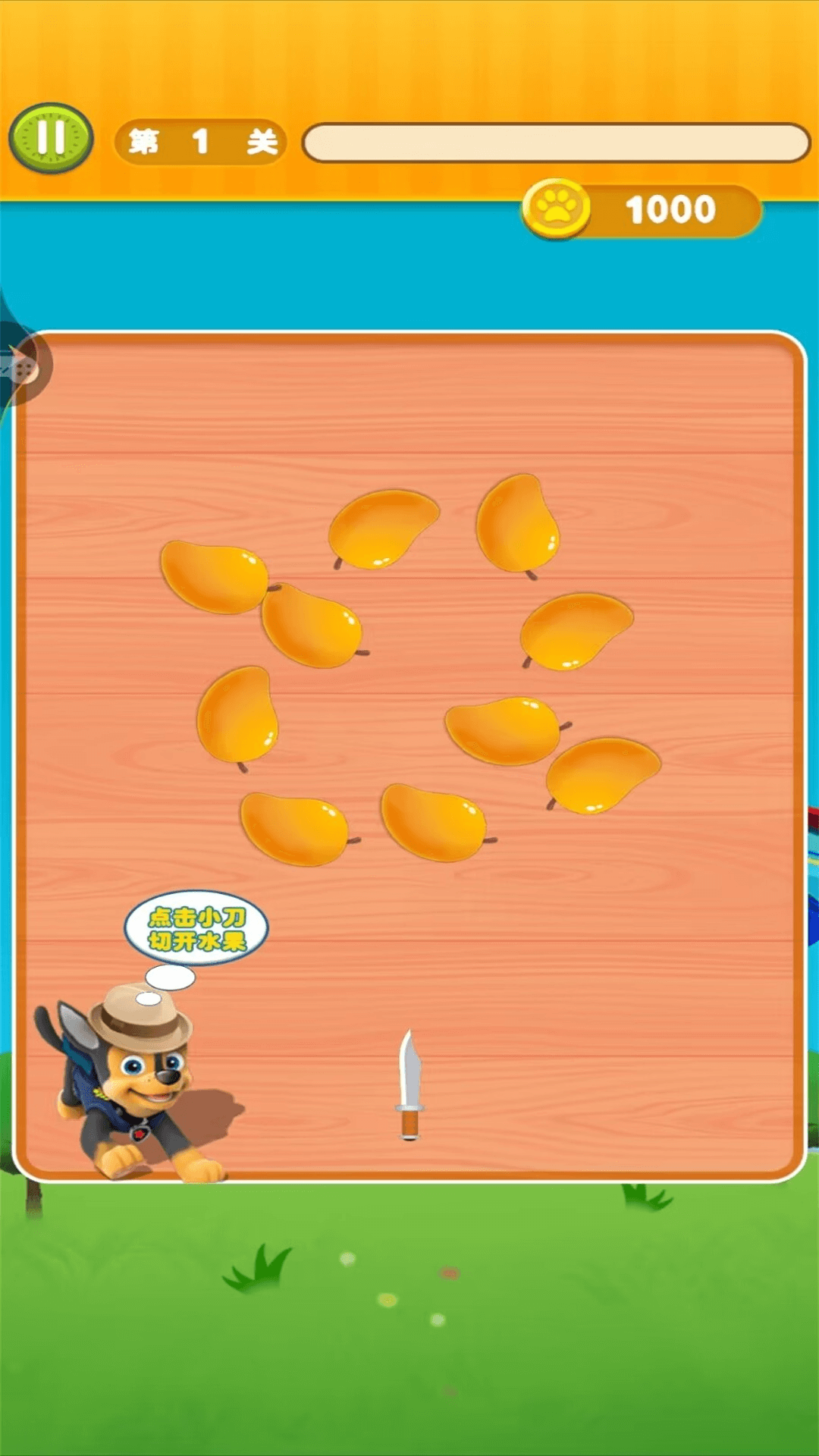 欢乐水果消截图3