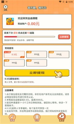 神曲万金阁截图2