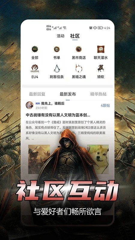 少年梦小说在线阅读截图4