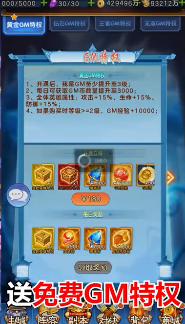 最封神首续0.1折