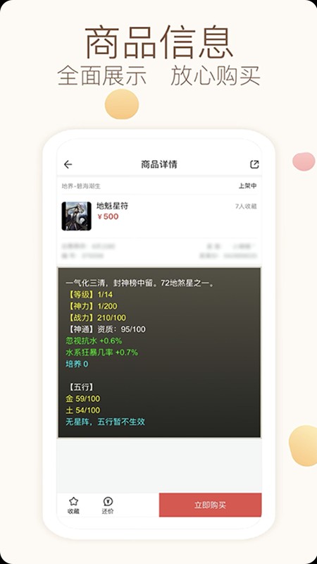 大话2藏宝阁截图1