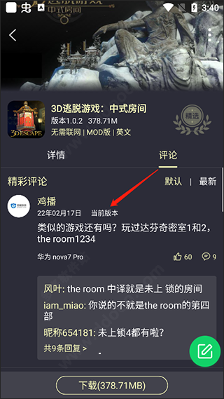 葫芦侠三楼官方正版
