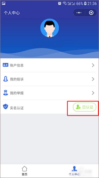 全国12315网上投诉平台