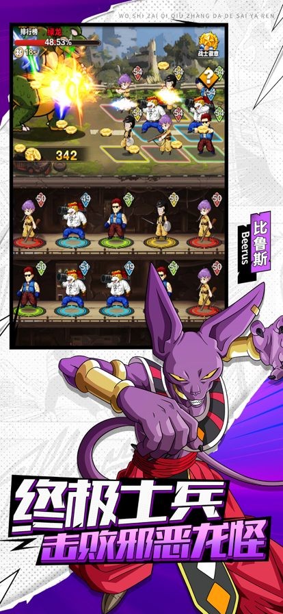 龙珠Z超蓝悟空截图4