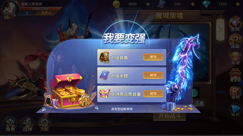 热血武道会魔力冒险截图2