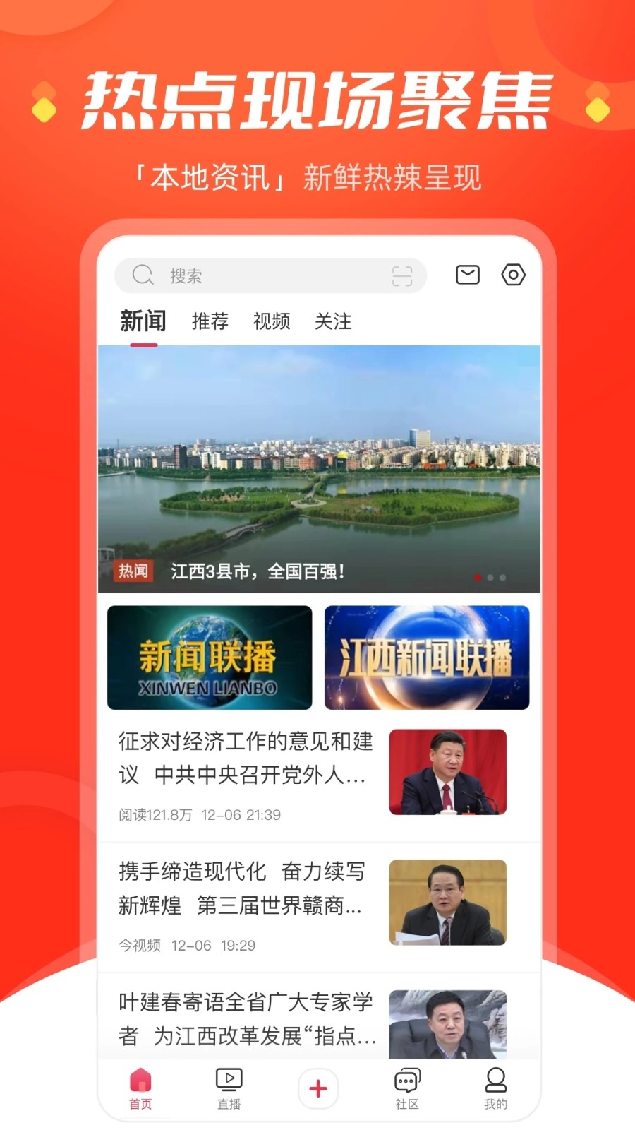 今视频截图5