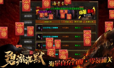 碧游沉默截图2