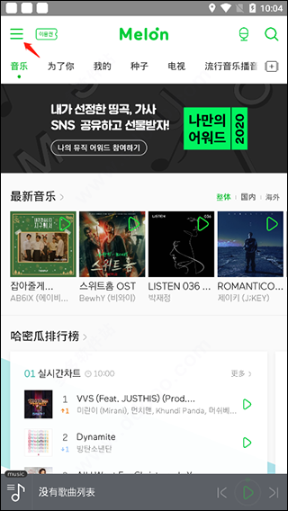melon官方版安卓免费下载-韩国melon官方版下载安装v6.11.4.1安卓版