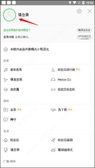 melon官方版