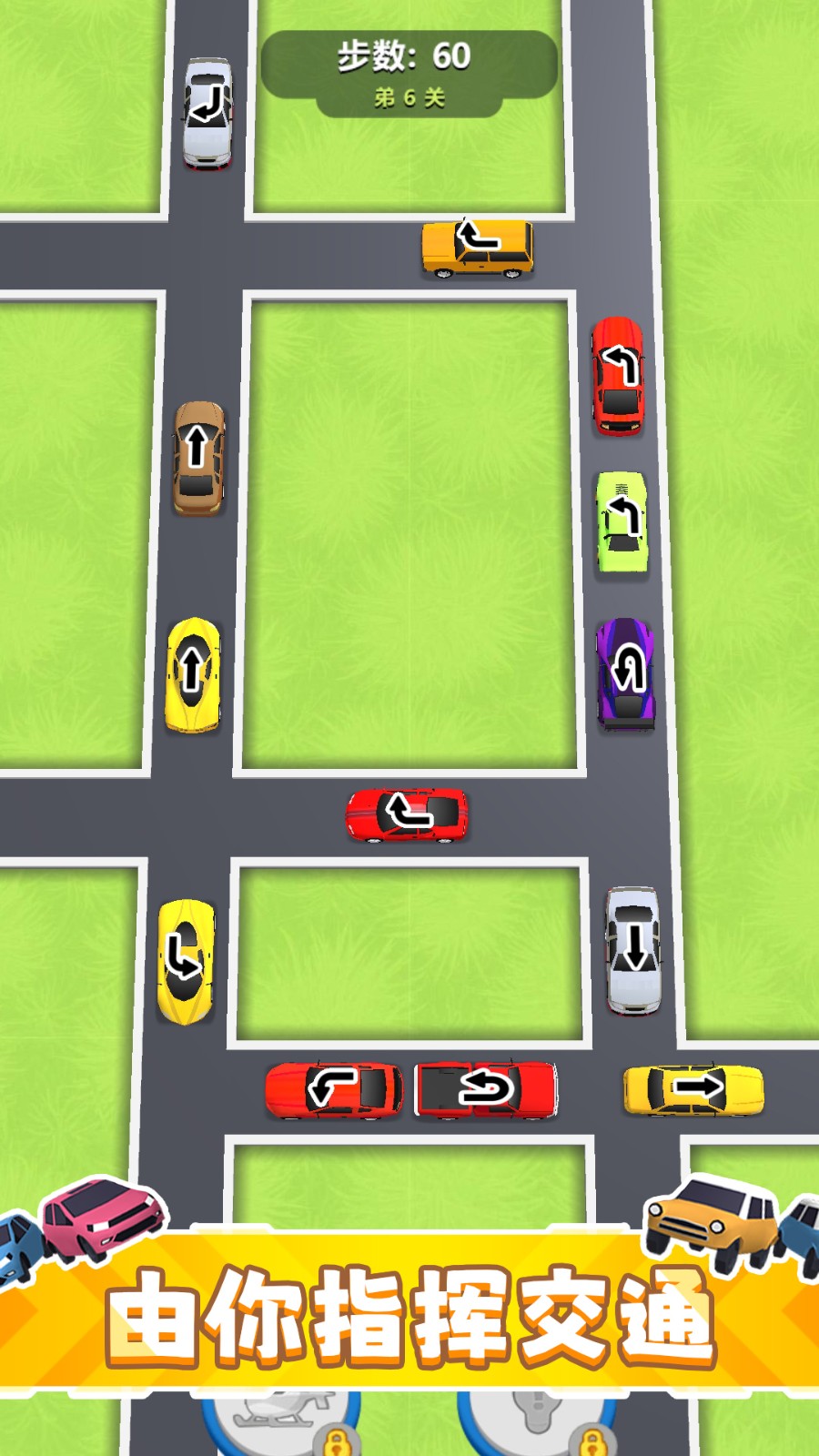 停车我最6截图5