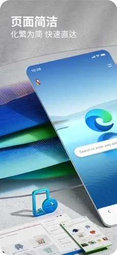 Microsoft Edge浏览器截图1