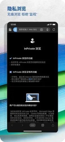 Microsoft Edge浏览器截图3