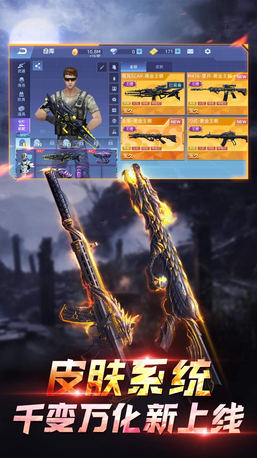 全民枪神边境王者2024截图5