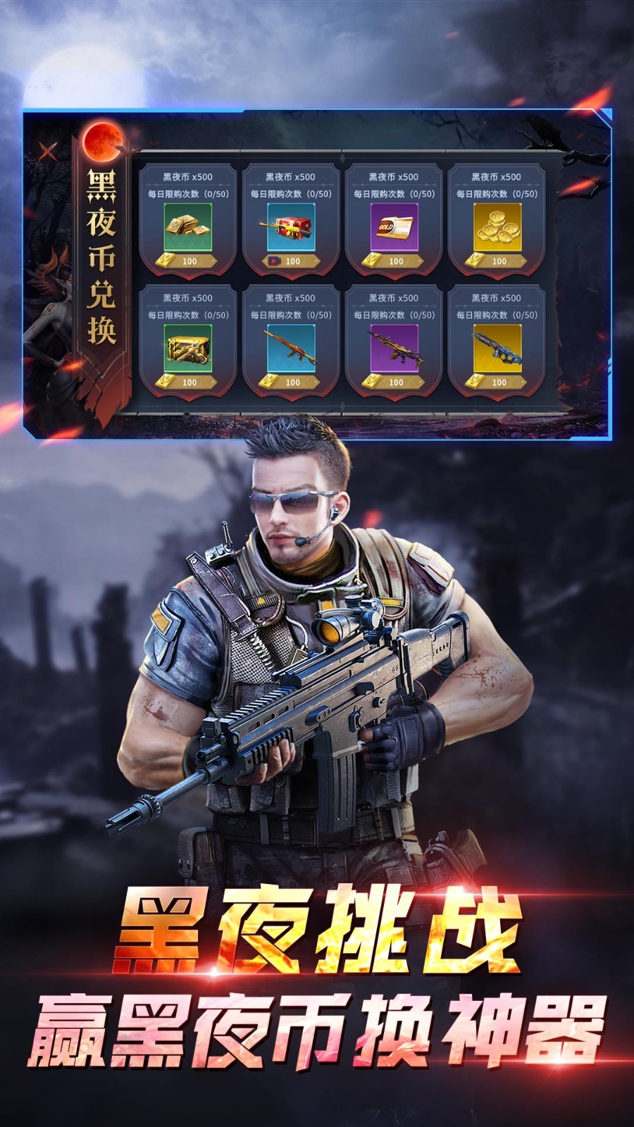 全民枪神边境王者2024截图4