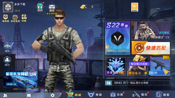 全民枪神边境王者2023