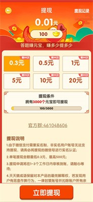 六哥猜成语截图2