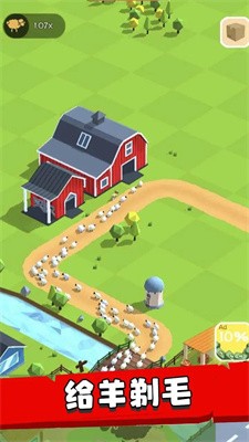 薅羊毛大亨截图1