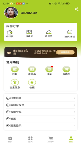 DIDIBABA童品百汇截图2