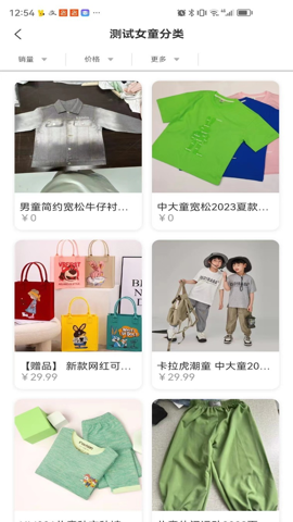 DIDIBABA童品百汇截图3