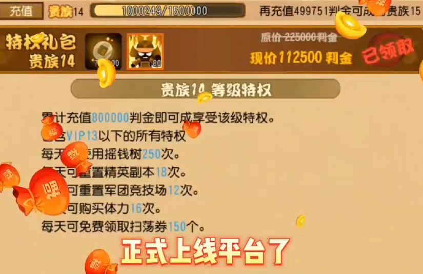 诸神国度0.1折送VIP