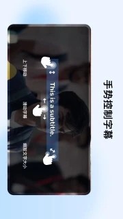 mxplayer专业版截图3