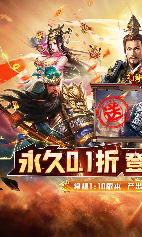 三国跑跑首续0.1折截图5