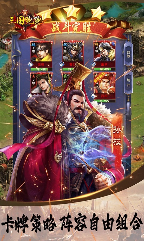 三国跑跑首续0.1折截图3