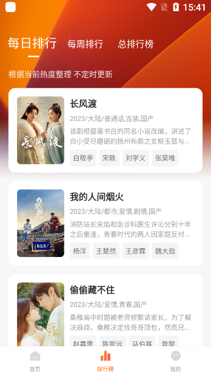 小柚子影视截图2