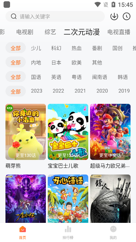 小柚子影视截图4