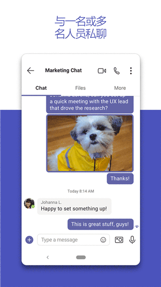 Microsoft Teams手机版截图3