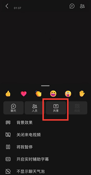 Microsoft Teams手机版