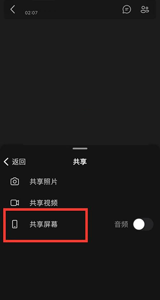 Microsoft Teams手机版